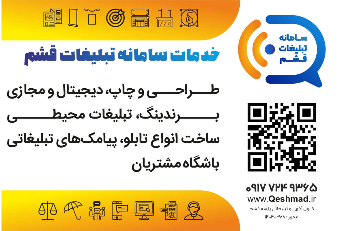 طراحی لوگو، طراحی بسته بندی محصول، پرینت رنگی ، پرینت مشکی، پرینت نقشه، طراحی ساخت و نصب انواع تابلو چلنیوم، حروف برجسته، لایت باکس